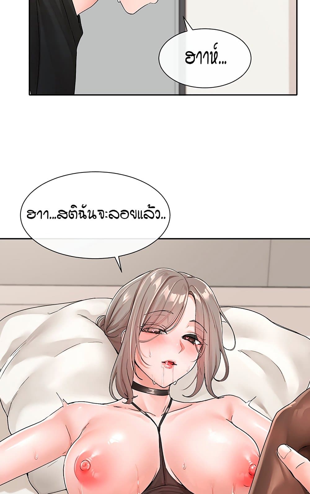 Theater Society (Circles) – Theater Society (Circles) – ตอนที่ 109 หน้า 9
