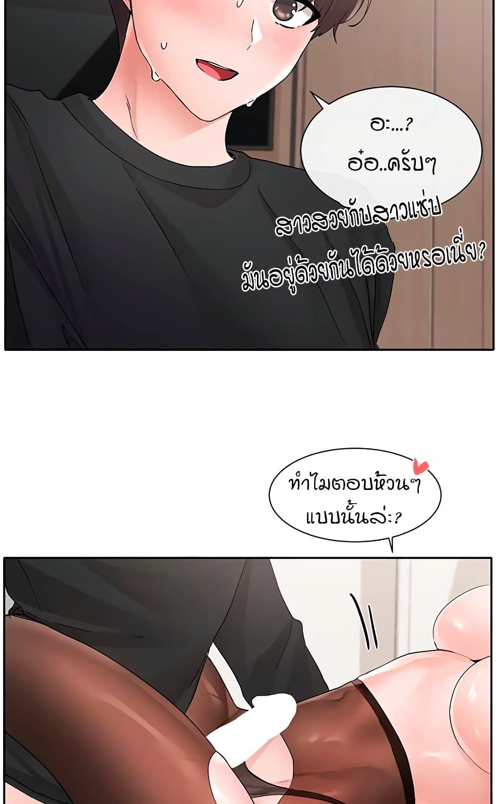 Theater Society (Circles) – Theater Society (Circles) – ตอนที่ 109 หน้า 14