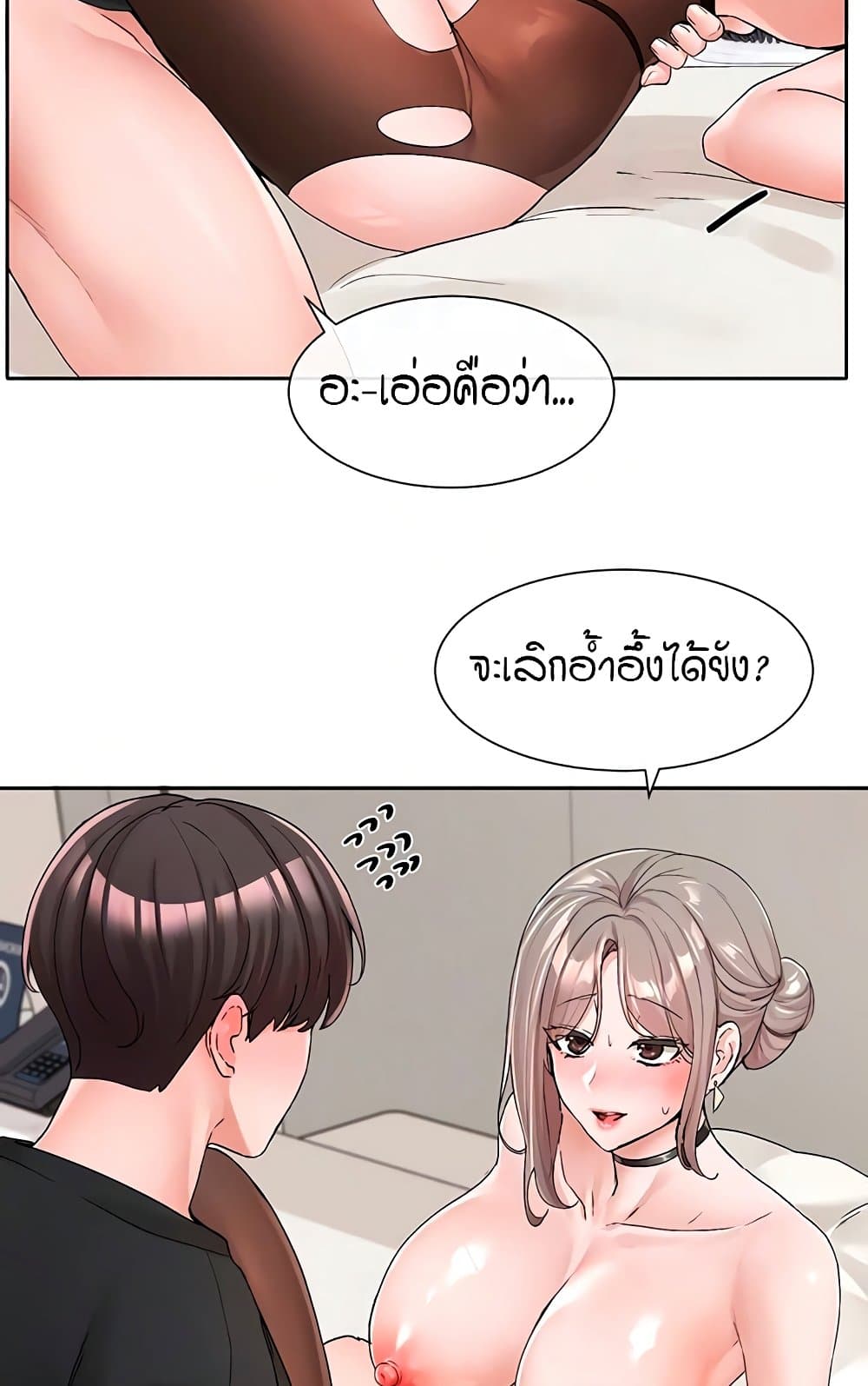 Theater Society (Circles) – Theater Society (Circles) – ตอนที่ 109 หน้า 15