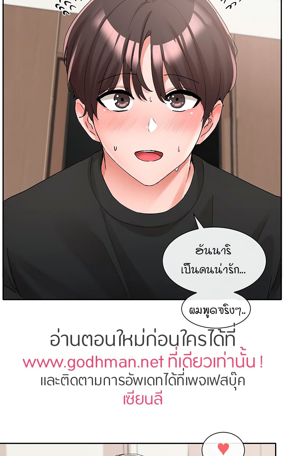 Theater Society (Circles) – Theater Society (Circles) – ตอนที่ 109 หน้า 17