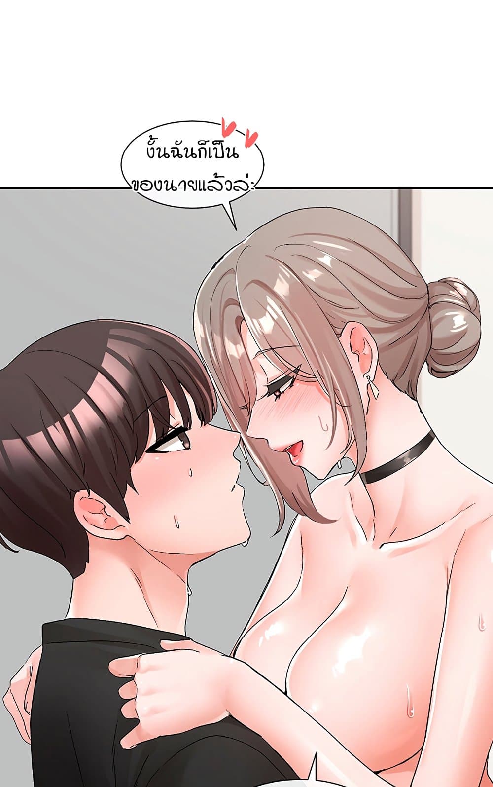 Theater Society (Circles) – Theater Society (Circles) – ตอนที่ 109 หน้า 19