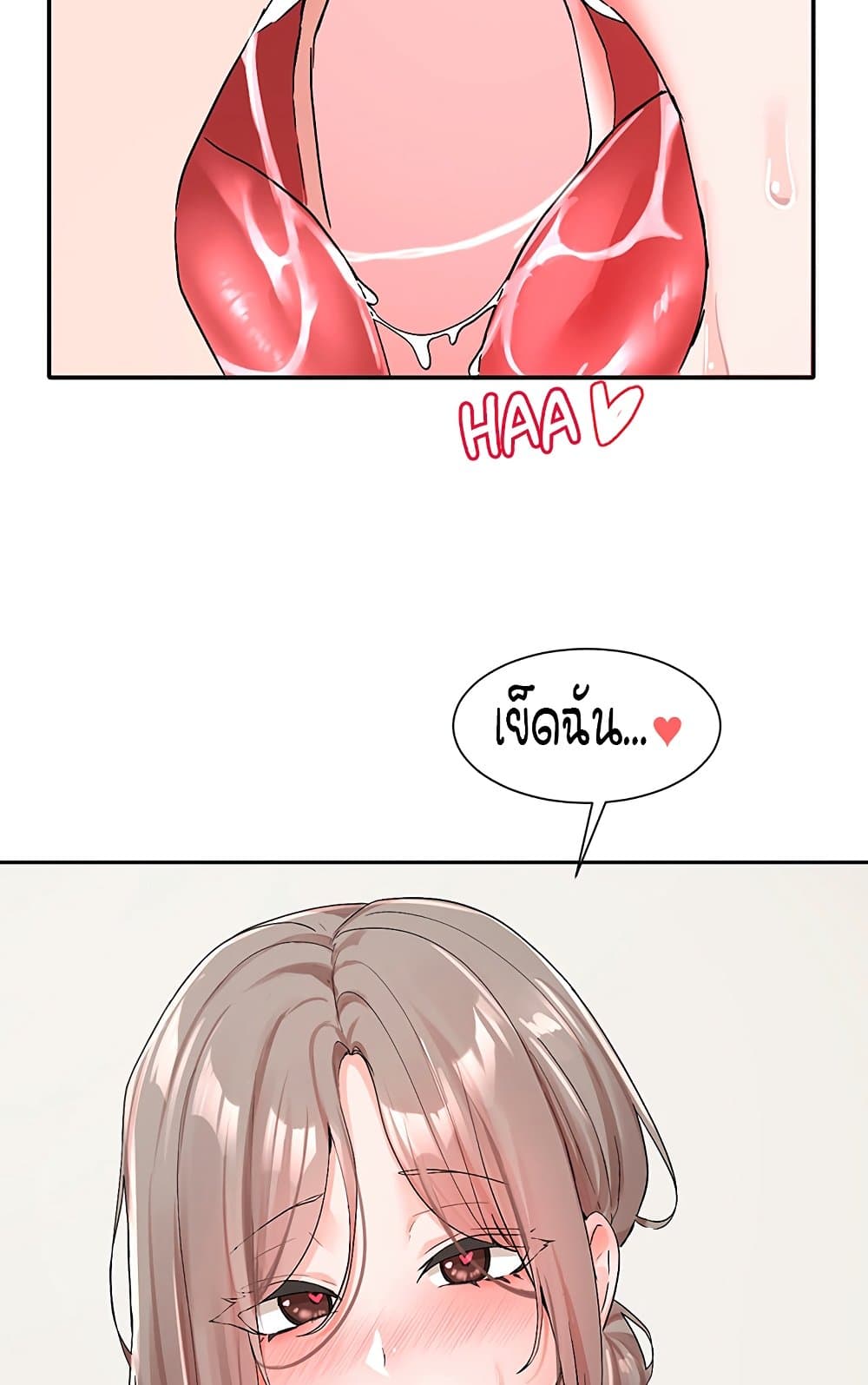 Theater Society (Circles) – Theater Society (Circles) – ตอนที่ 109 หน้า 26