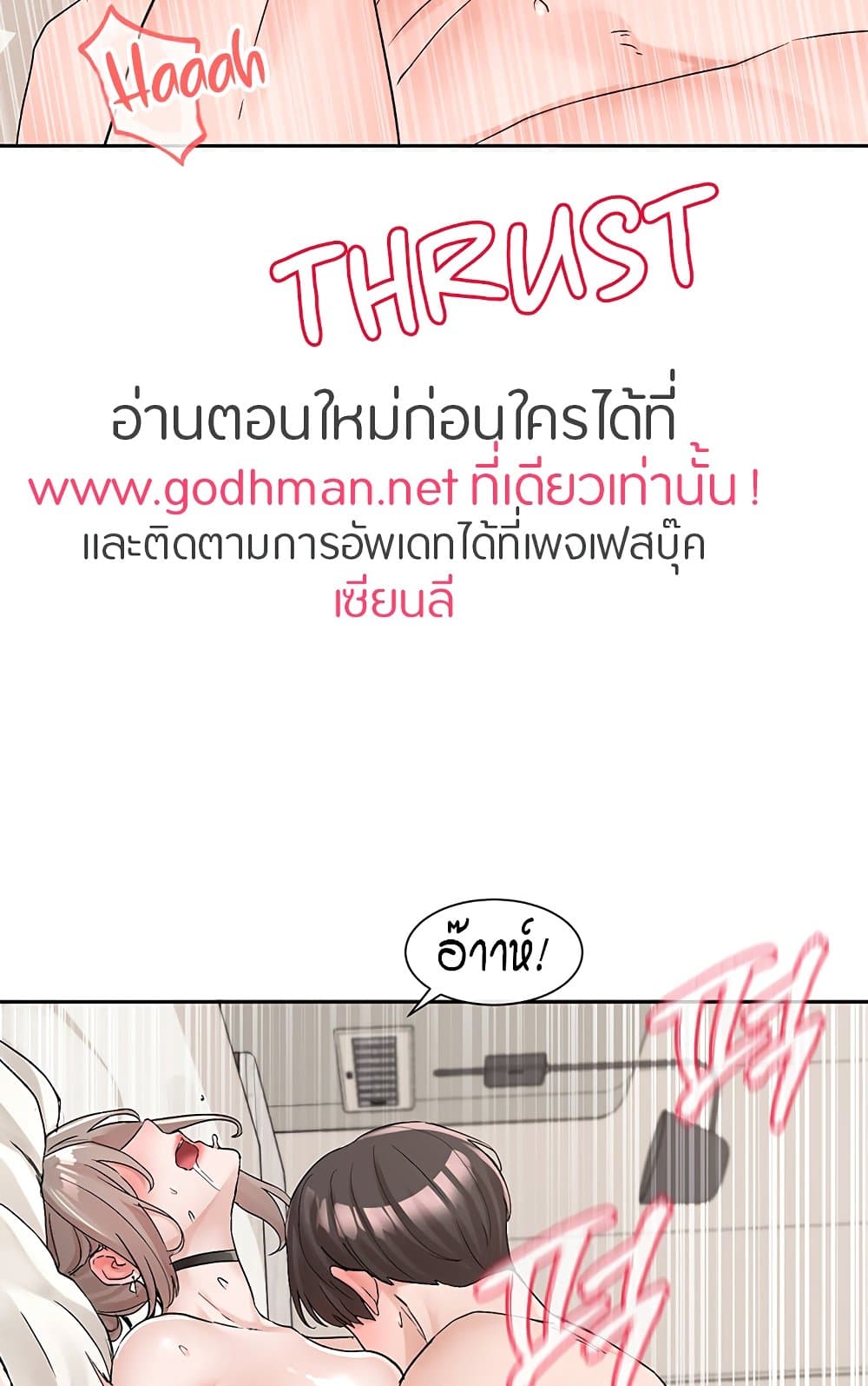 Theater Society (Circles) – Theater Society (Circles) – ตอนที่ 109 หน้า 58