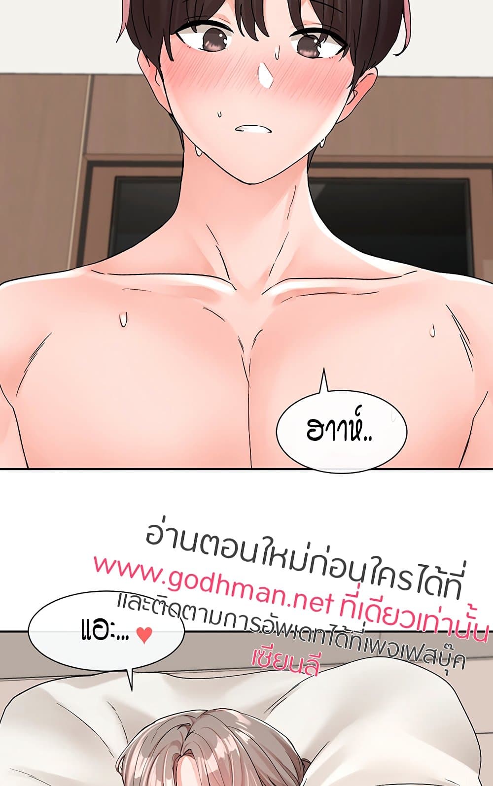 Theater Society (Circles) – Theater Society (Circles) – ตอนที่ 109 หน้า 74
