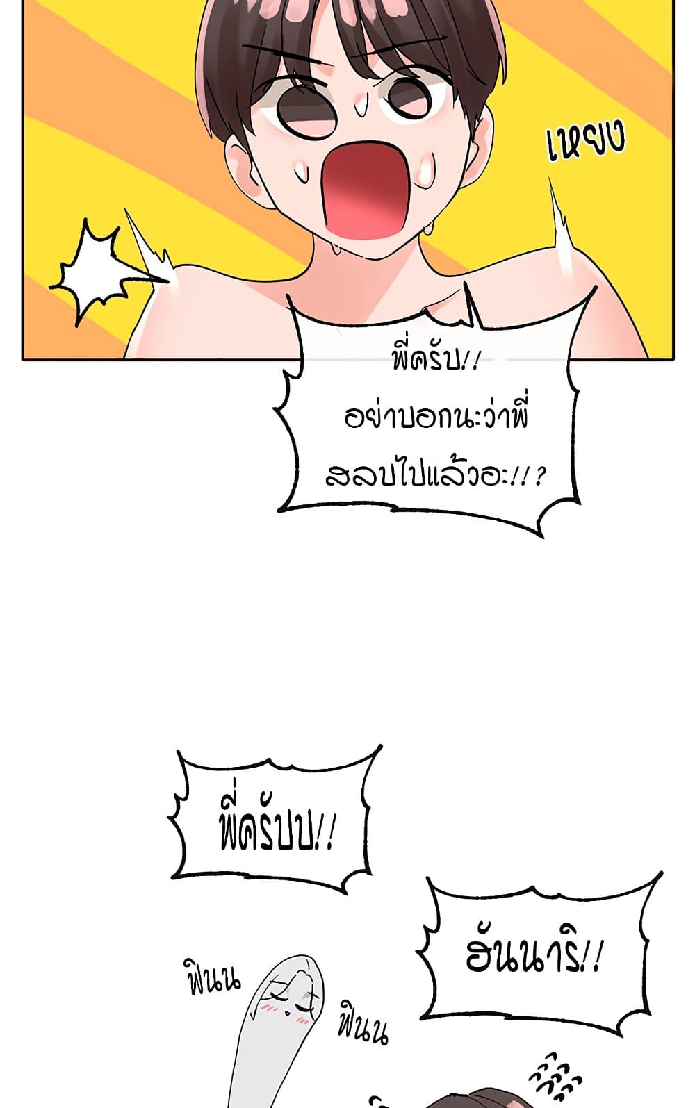 Theater Society (Circles) – Theater Society (Circles) – ตอนที่ 109 หน้า 78