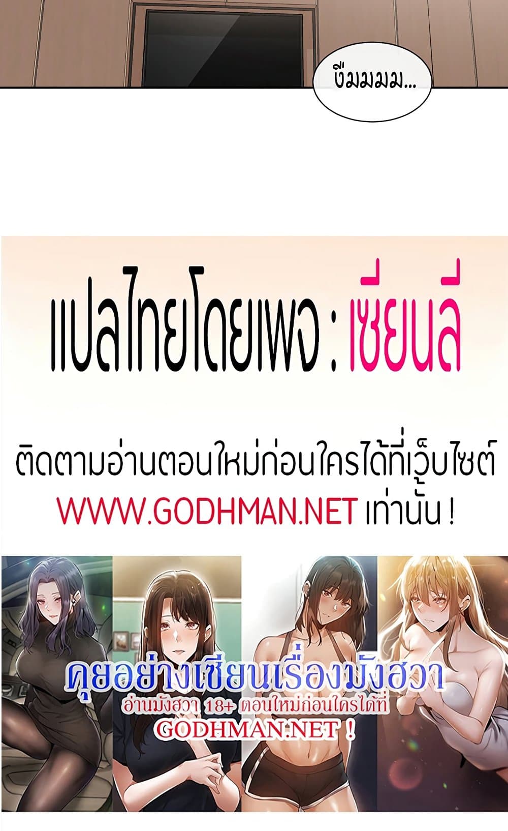 Theater Society (Circles) – Theater Society (Circles) – ตอนที่ 109 หน้า 80