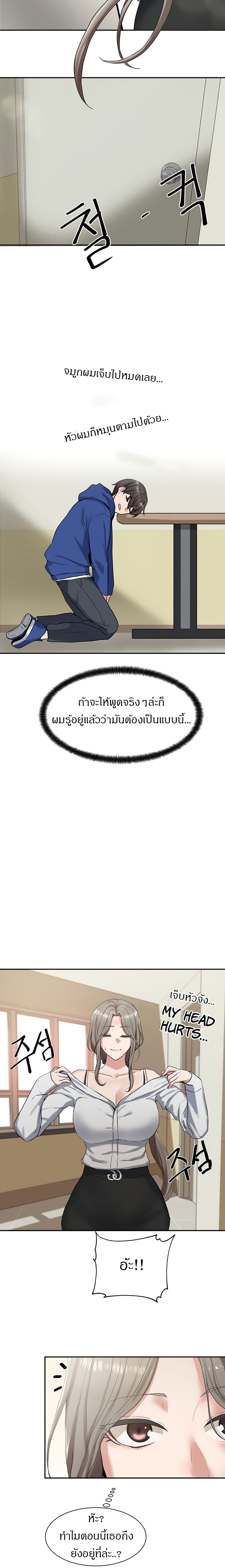 Theater Society (Circles) – Theater Society (Circles) – ตอนที่ 11 หน้า 5