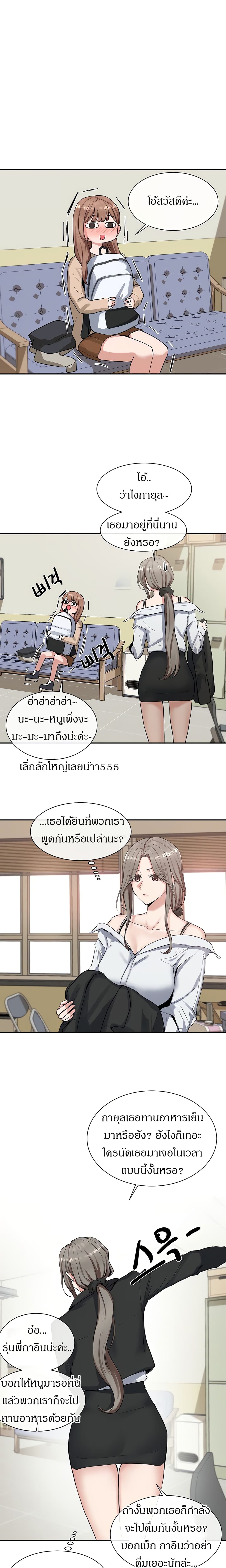 Theater Society (Circles) – Theater Society (Circles) – ตอนที่ 11 หน้า 6