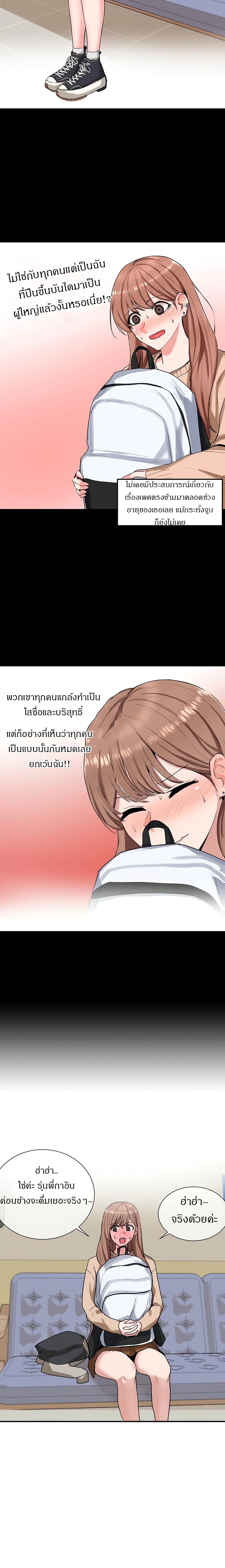 Theater Society (Circles) – Theater Society (Circles) – ตอนที่ 11 หน้า 11