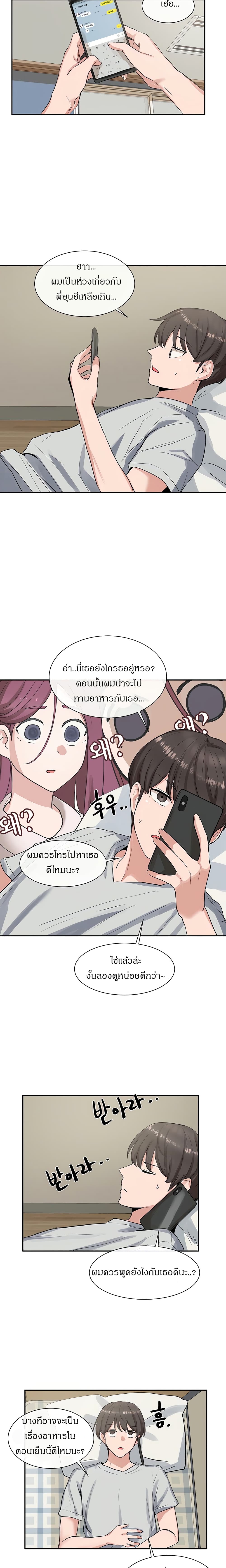 Theater Society (Circles) – Theater Society (Circles) – ตอนที่ 11 หน้า 15