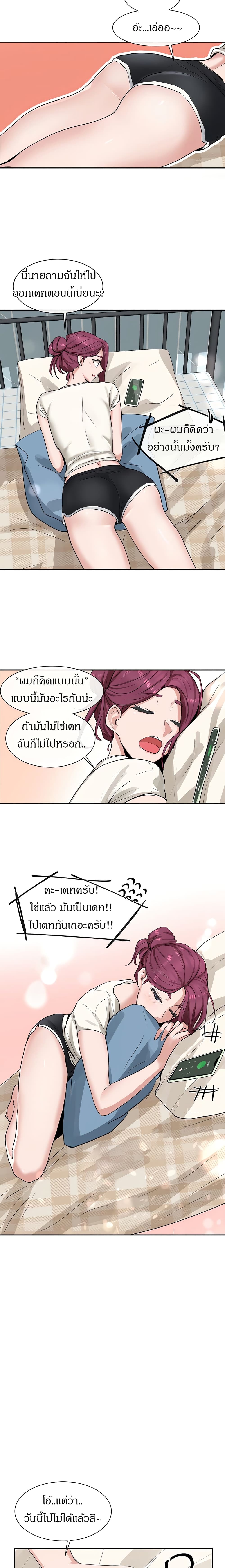 Theater Society (Circles) – Theater Society (Circles) – ตอนที่ 11 หน้า 17