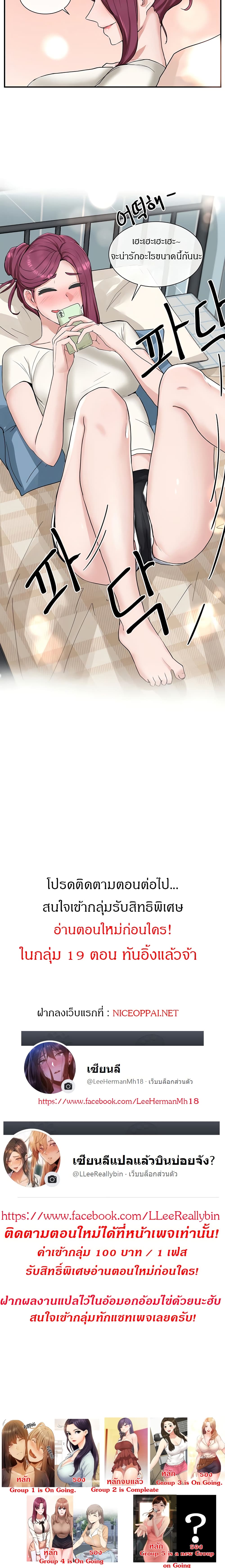Theater Society (Circles) – Theater Society (Circles) – ตอนที่ 11 หน้า 20