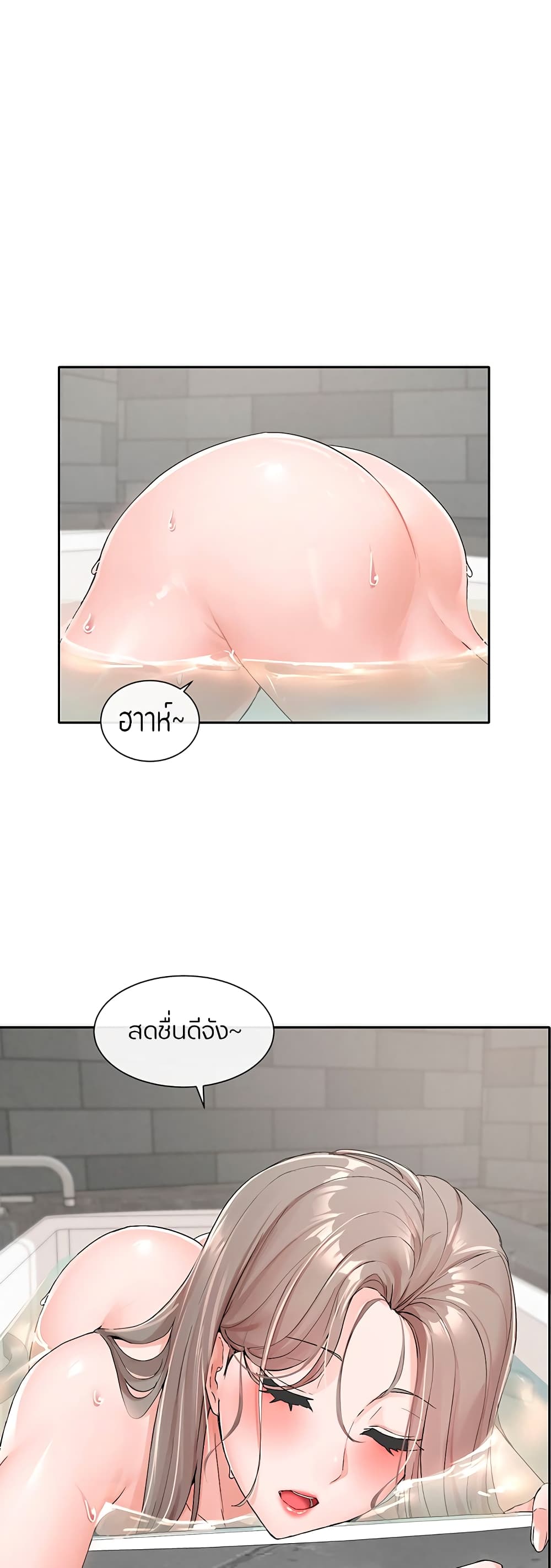 Theater Society (Circles) – Theater Society (Circles) – ตอนที่ 110 หน้า 1