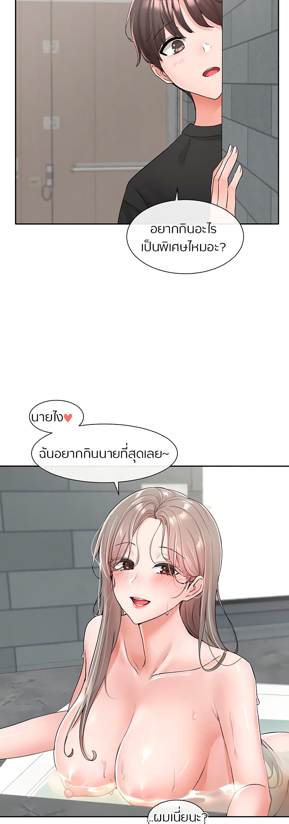 Theater Society (Circles) – Theater Society (Circles) – ตอนที่ 110 หน้า 3
