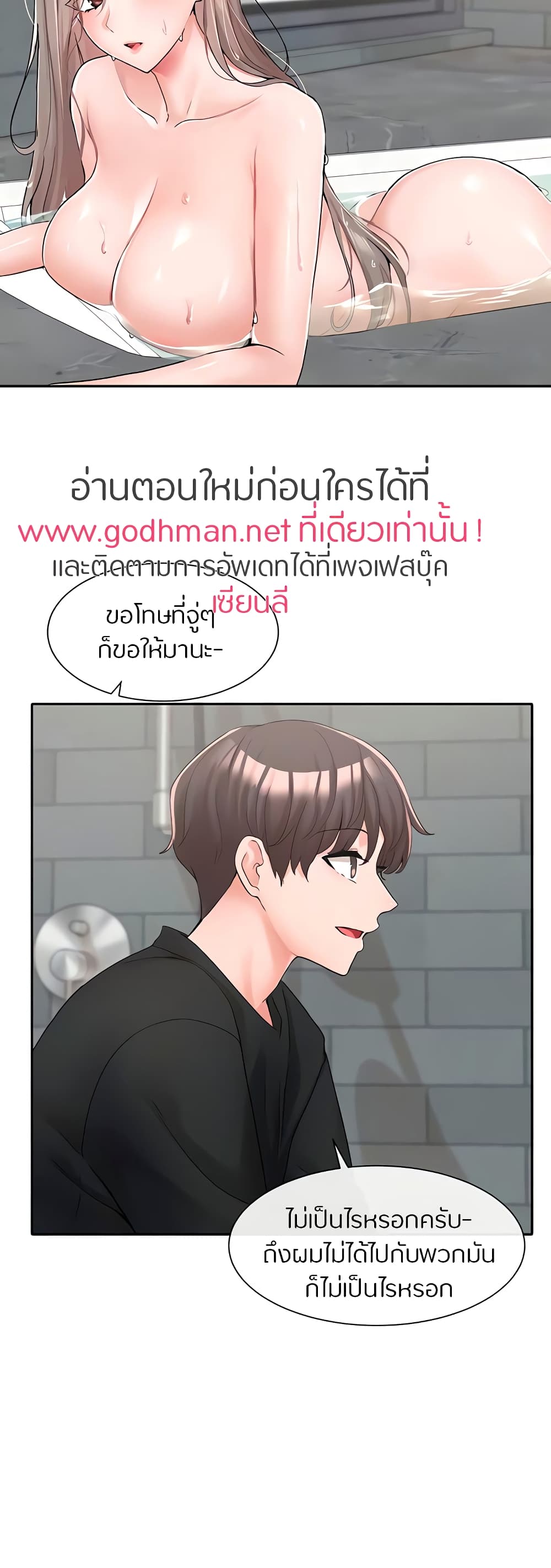 Theater Society (Circles) – Theater Society (Circles) – ตอนที่ 110 หน้า 6