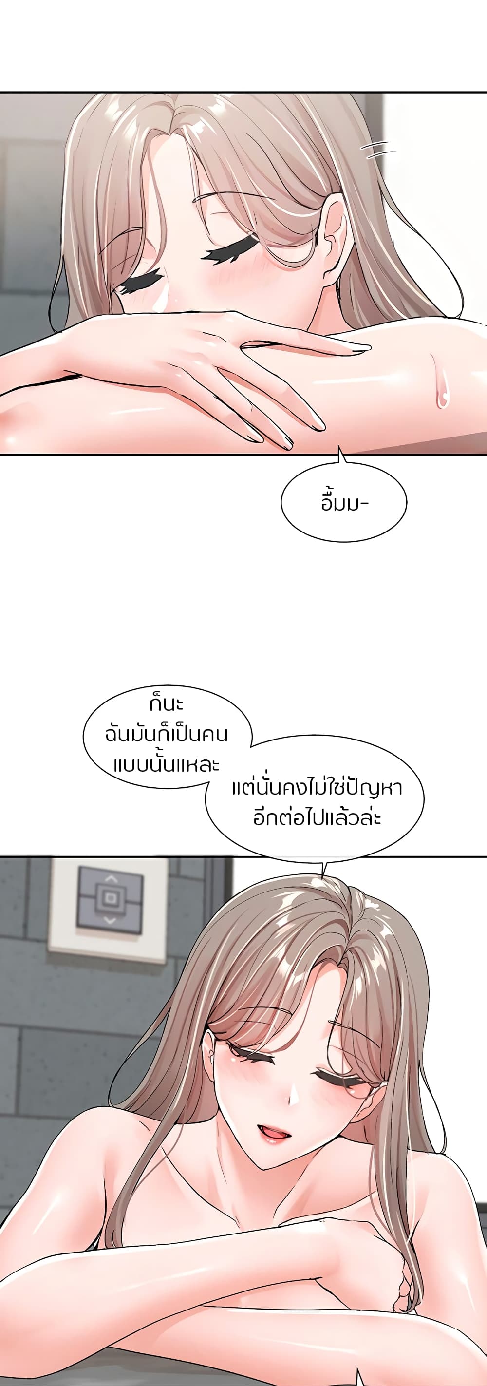 Theater Society (Circles) – Theater Society (Circles) – ตอนที่ 110 หน้า 9