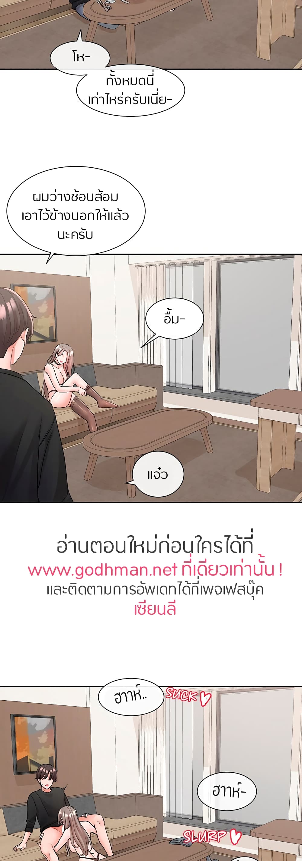 Theater Society (Circles) – Theater Society (Circles) – ตอนที่ 110 หน้า 18