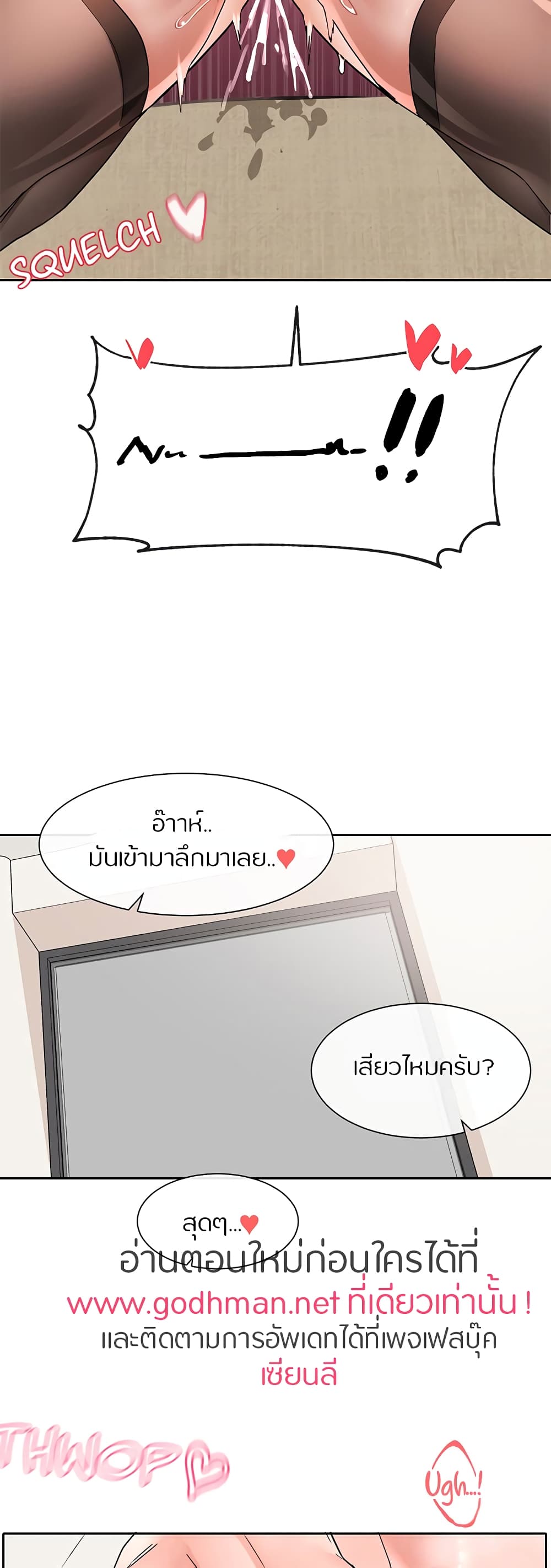 Theater Society (Circles) – Theater Society (Circles) – ตอนที่ 110 หน้า 22