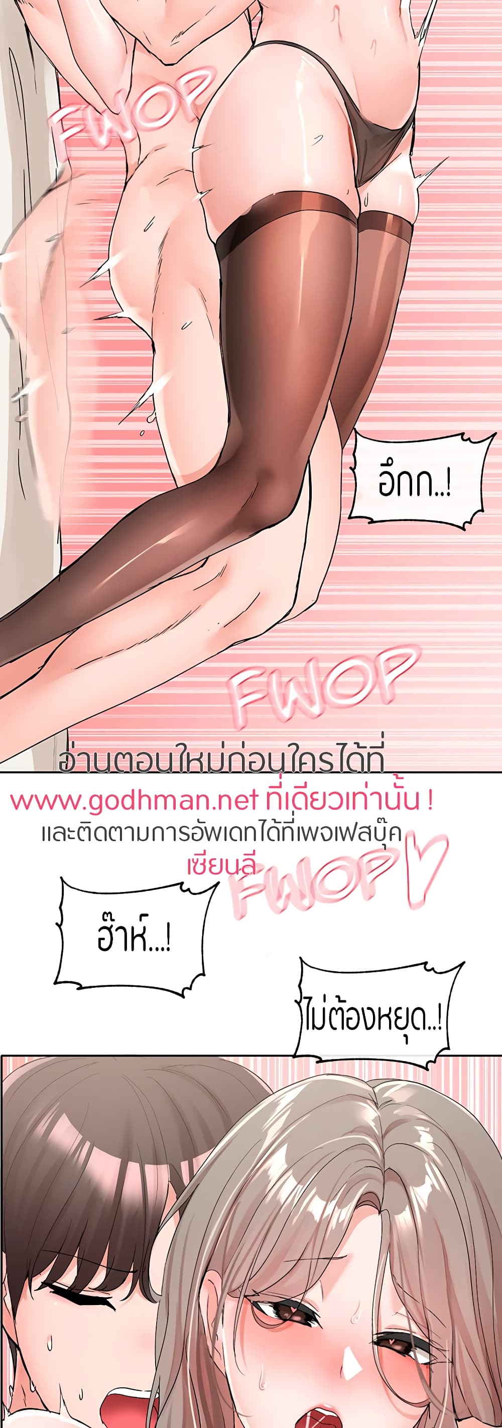 Theater Society (Circles) – Theater Society (Circles) – ตอนที่ 110 หน้า 26