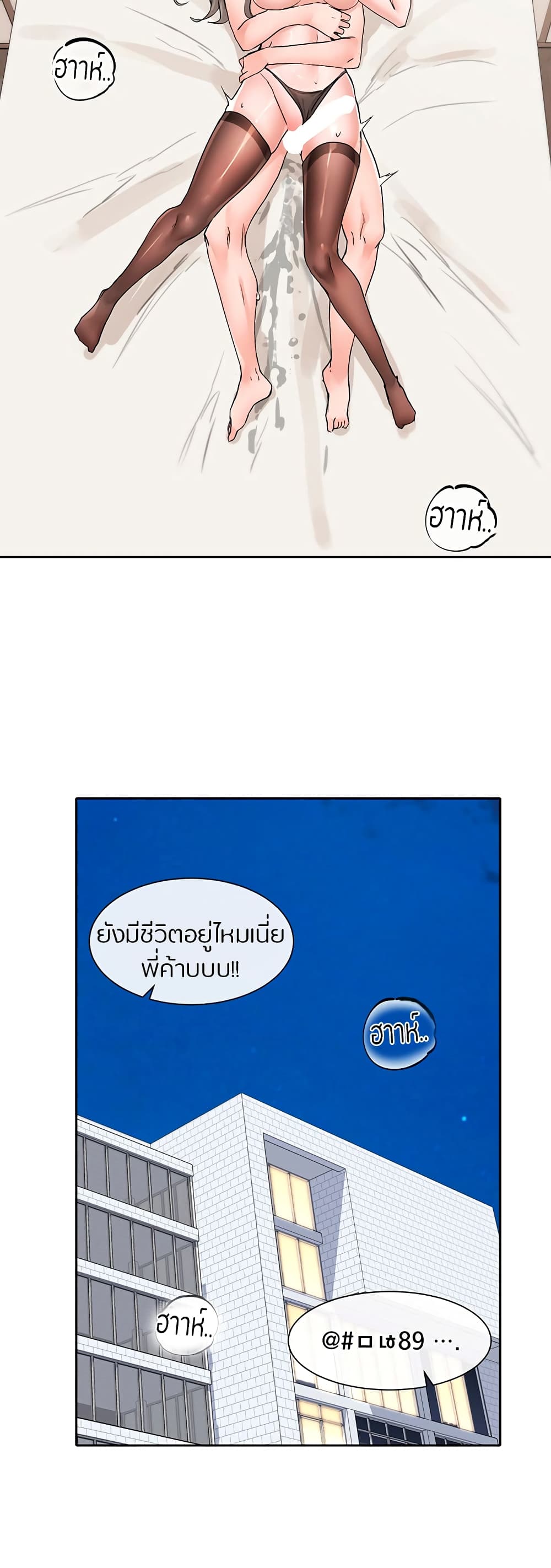 Theater Society (Circles) – Theater Society (Circles) – ตอนที่ 110 หน้า 33