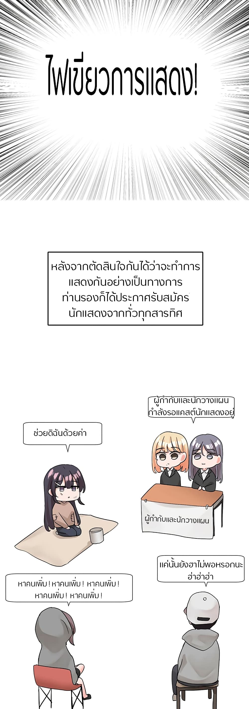 Theater Society (Circles) – Theater Society (Circles) – ตอนที่ 110 หน้า 35