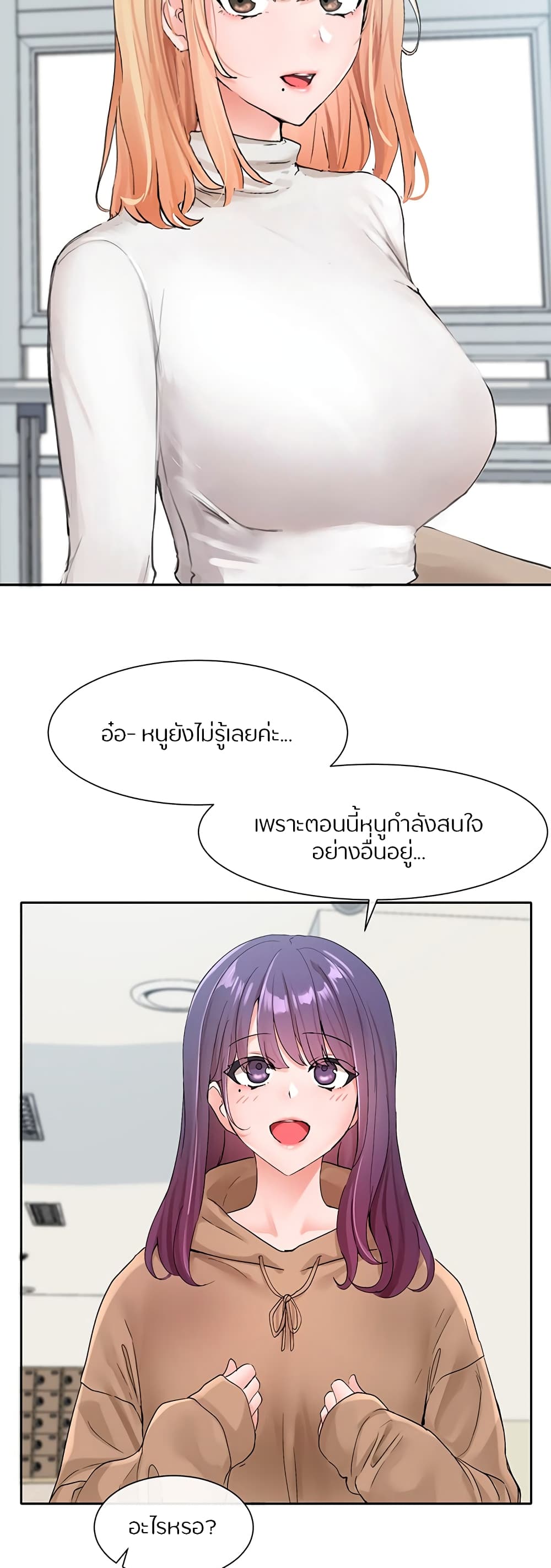 Theater Society (Circles) – Theater Society (Circles) – ตอนที่ 110 หน้า 41