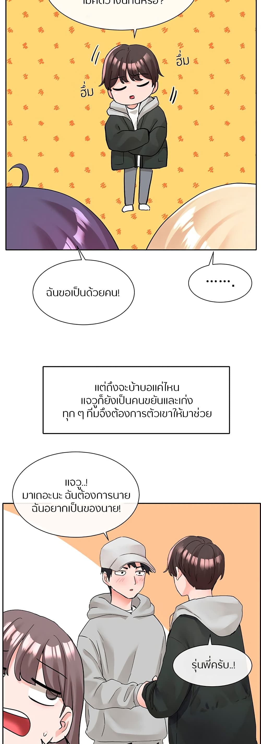 Theater Society (Circles) – Theater Society (Circles) – ตอนที่ 110 หน้า 45