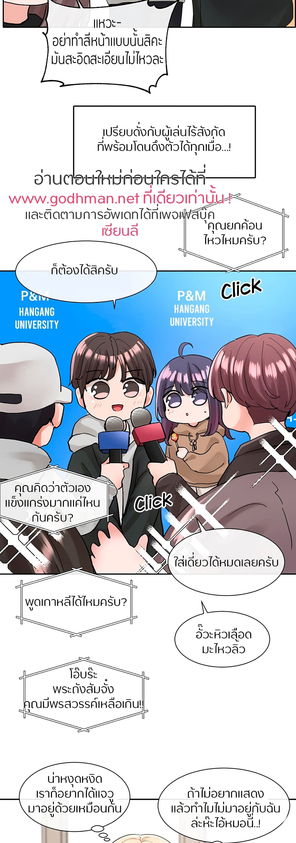 Theater Society (Circles) – Theater Society (Circles) – ตอนที่ 110 หน้า 46