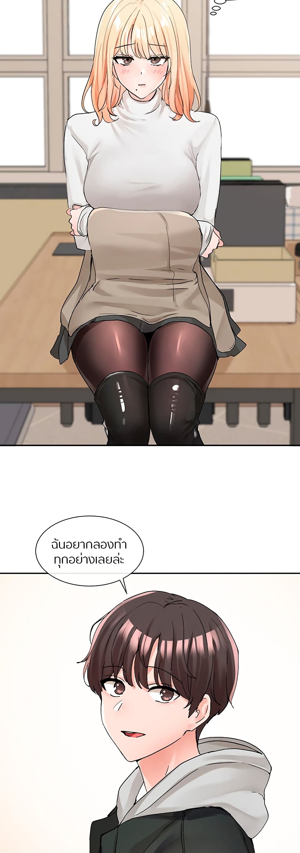 Theater Society (Circles) – Theater Society (Circles) – ตอนที่ 110 หน้า 47