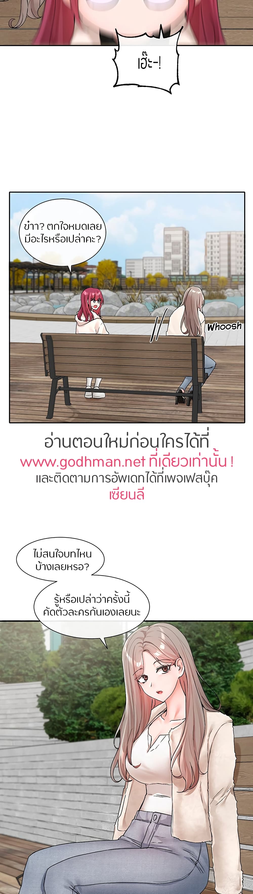 Theater Society (Circles) – Theater Society (Circles) – ตอนที่ 111 หน้า 2