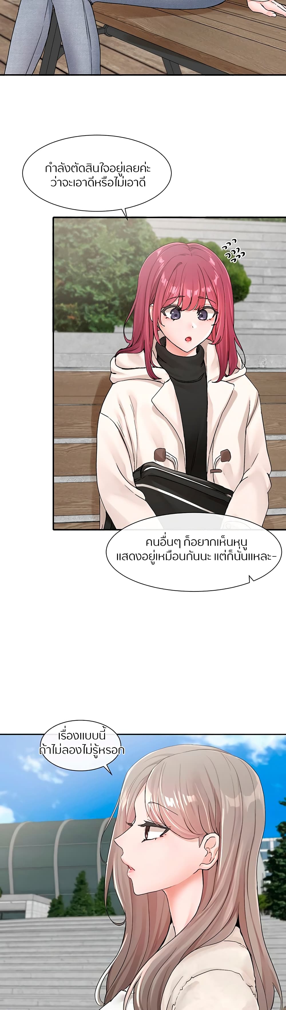 Theater Society (Circles) – Theater Society (Circles) – ตอนที่ 111 หน้า 3