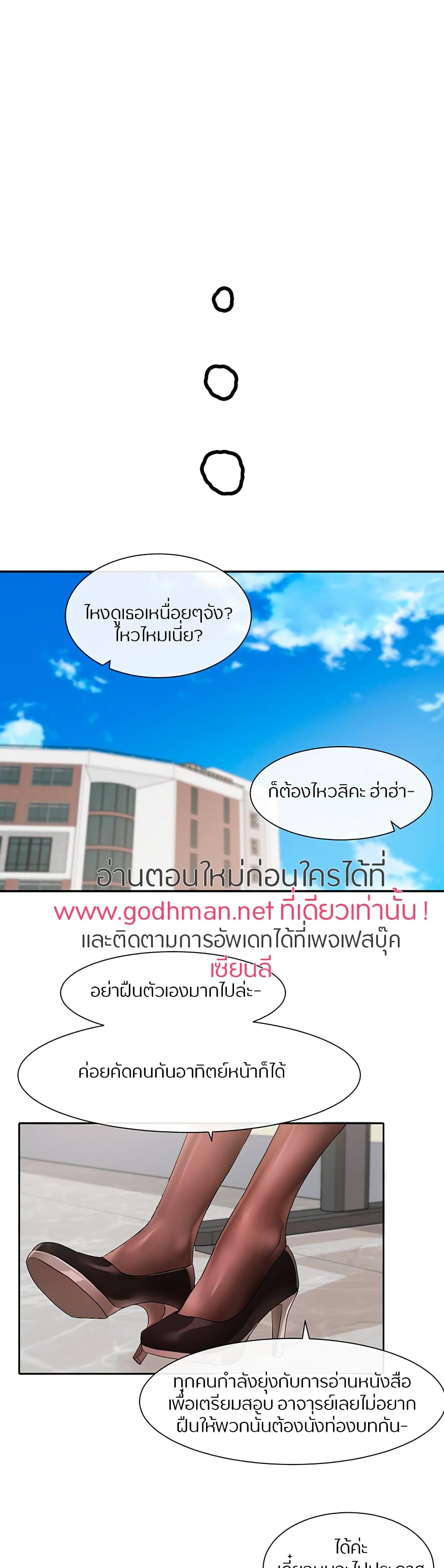 Theater Society (Circles) – Theater Society (Circles) – ตอนที่ 111 หน้า 10