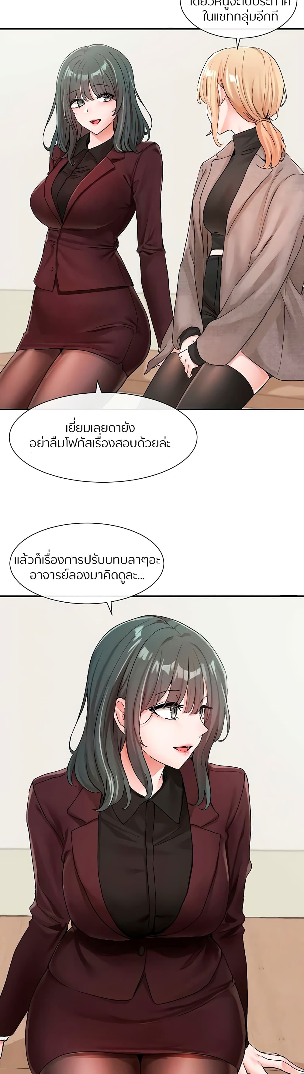 Theater Society (Circles) – Theater Society (Circles) – ตอนที่ 111 หน้า 11
