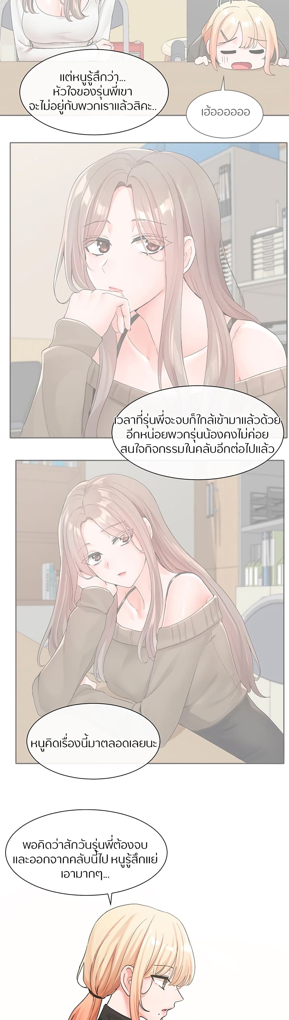 Theater Society (Circles) – Theater Society (Circles) – ตอนที่ 111 หน้า 15