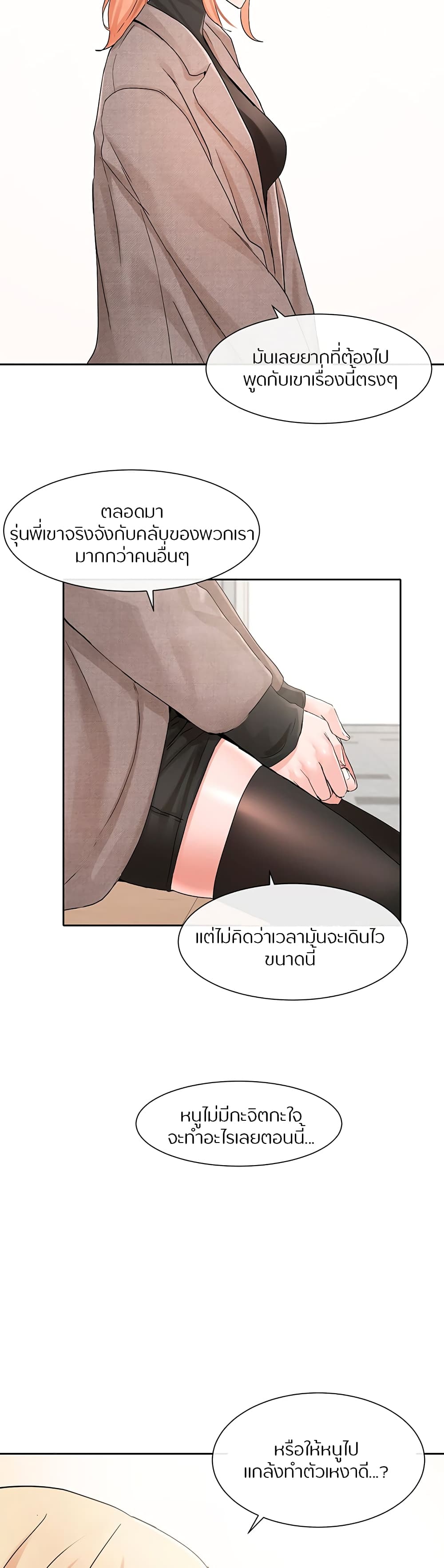 Theater Society (Circles) – Theater Society (Circles) – ตอนที่ 111 หน้า 16
