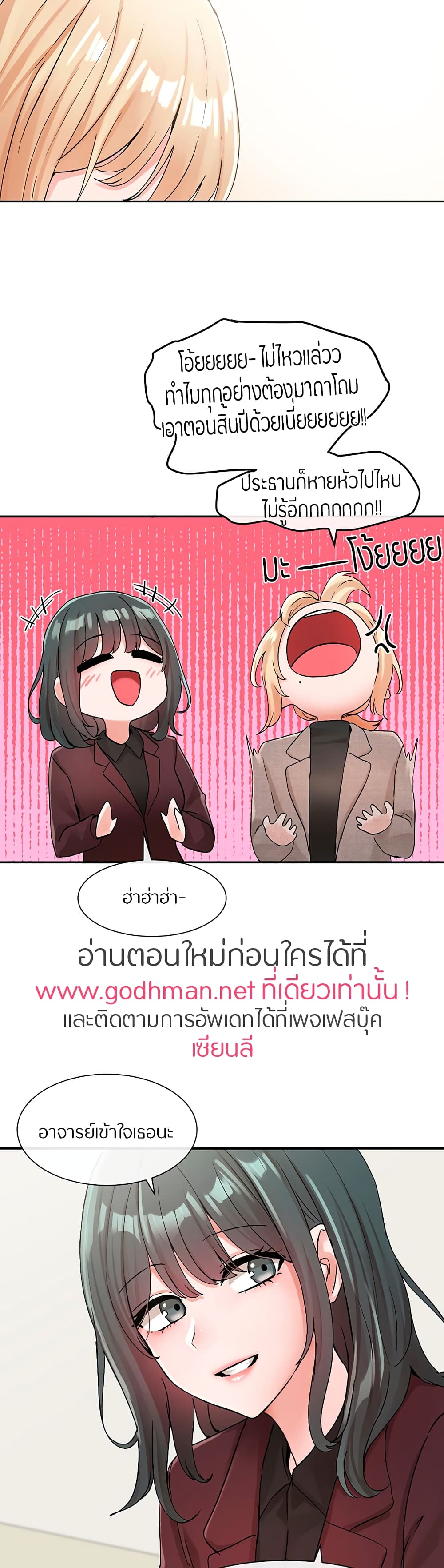 Theater Society (Circles) – Theater Society (Circles) – ตอนที่ 111 หน้า 17