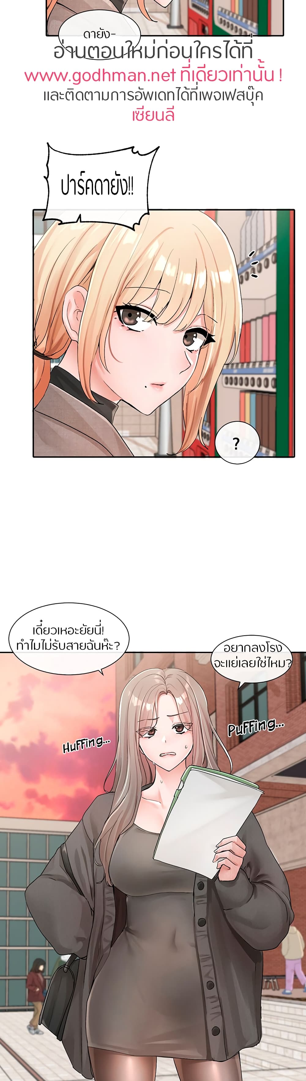 Theater Society (Circles) – Theater Society (Circles) – ตอนที่ 111 หน้า 23