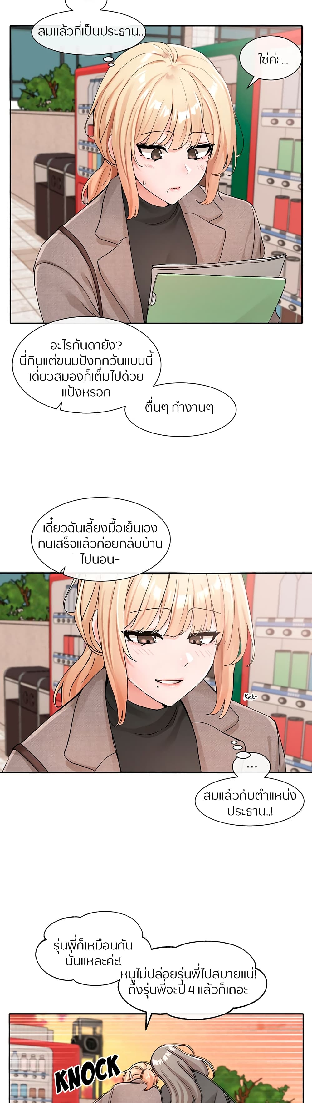 Theater Society (Circles) – Theater Society (Circles) – ตอนที่ 111 หน้า 26