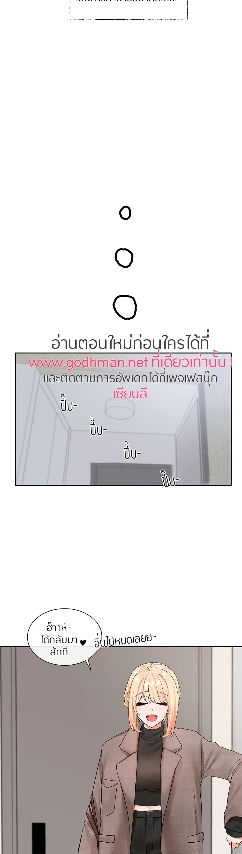 Theater Society (Circles) – Theater Society (Circles) – ตอนที่ 111 หน้า 28