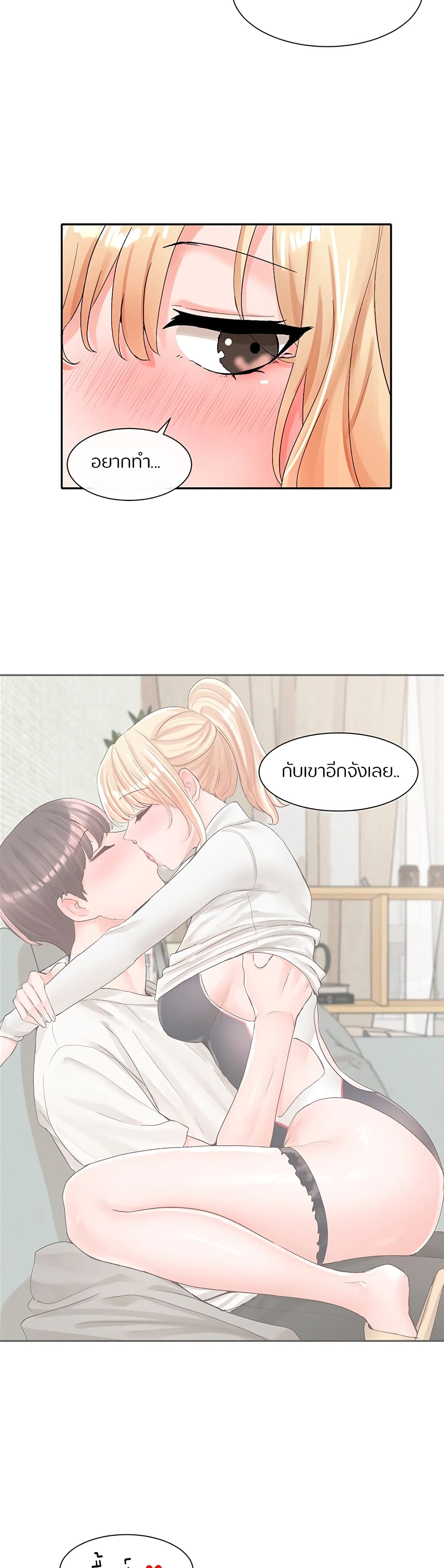 Theater Society (Circles) – Theater Society (Circles) – ตอนที่ 111 หน้า 35