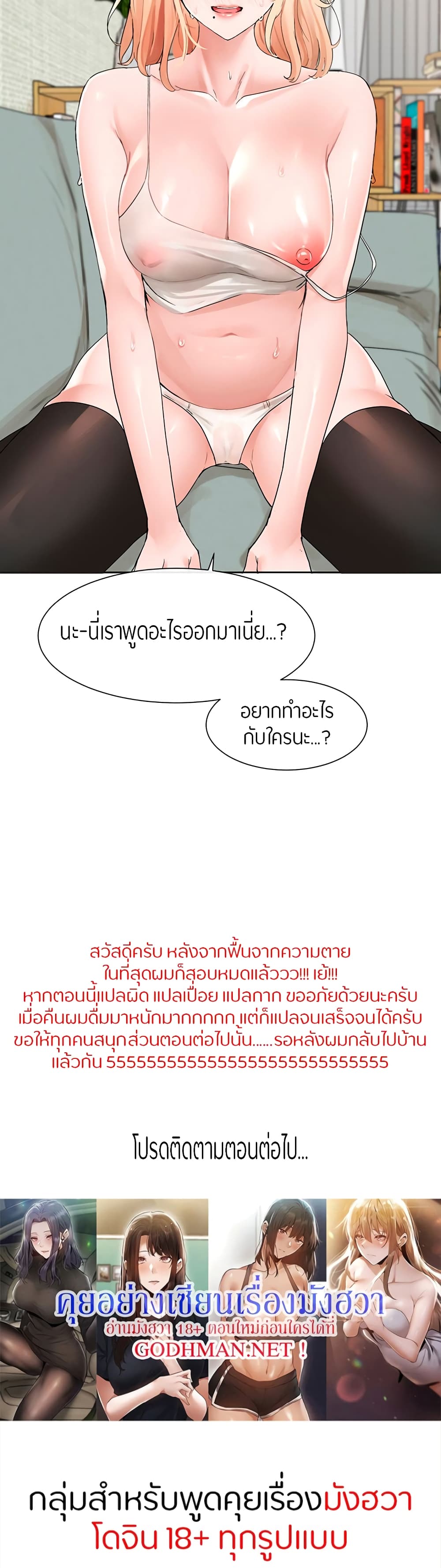Theater Society (Circles) – Theater Society (Circles) – ตอนที่ 111 หน้า 40