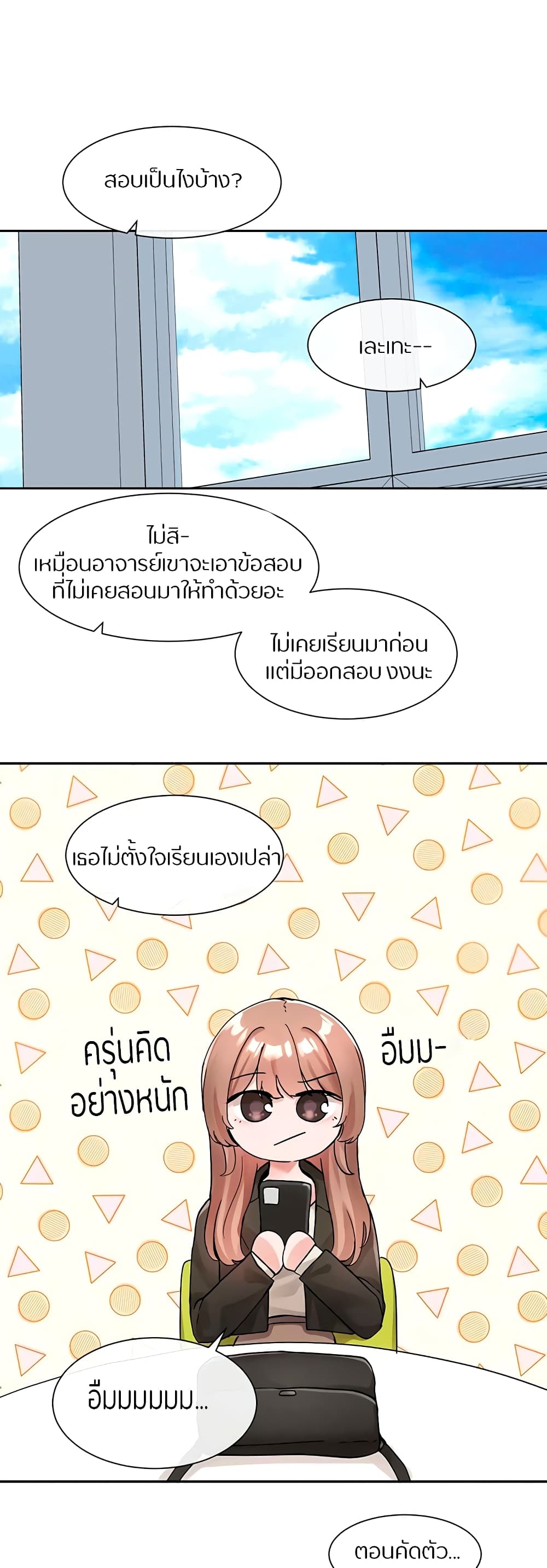Theater Society (Circles) – Theater Society (Circles) – ตอนที่ 112 หน้า 8