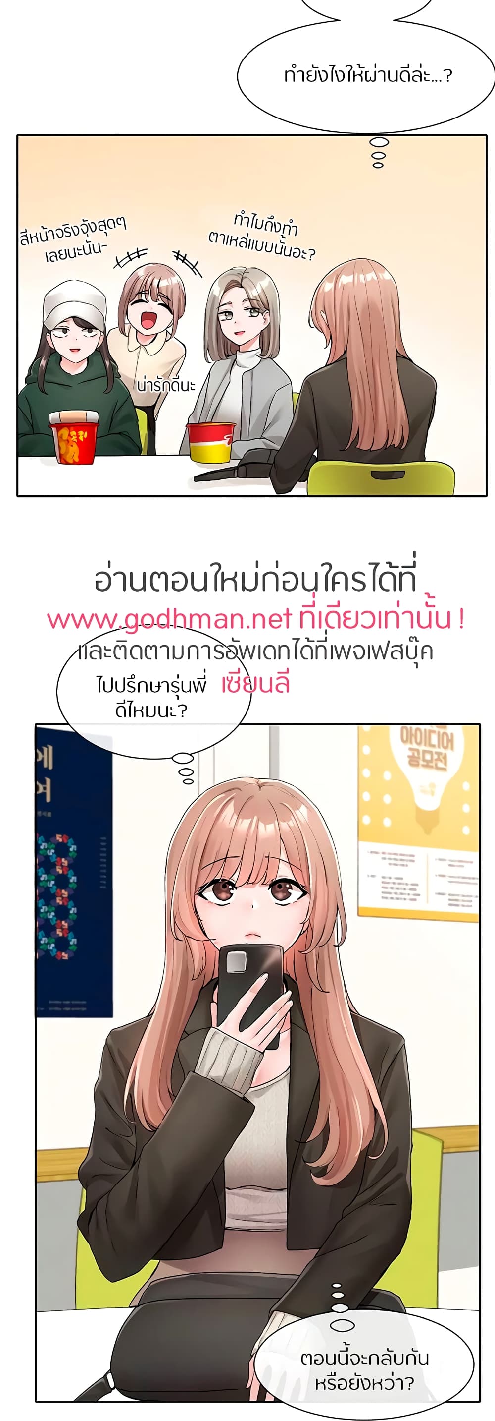 Theater Society (Circles) – Theater Society (Circles) – ตอนที่ 112 หน้า 9