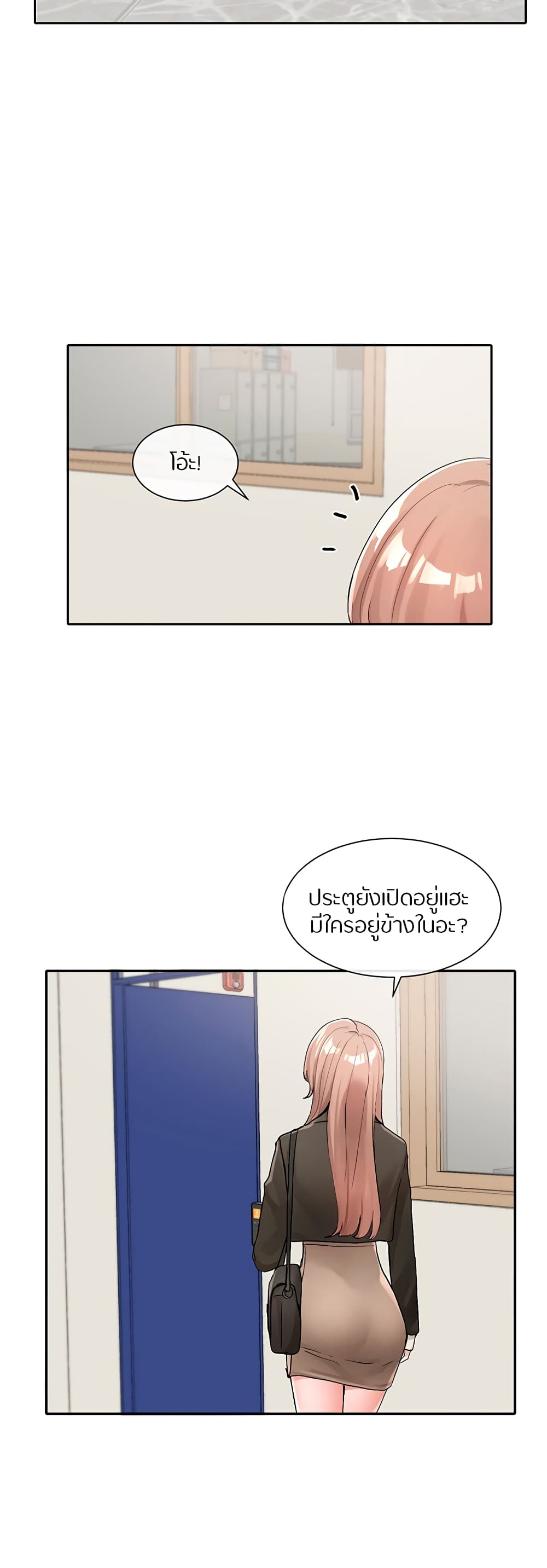 Theater Society (Circles) – Theater Society (Circles) – ตอนที่ 112 หน้า 12