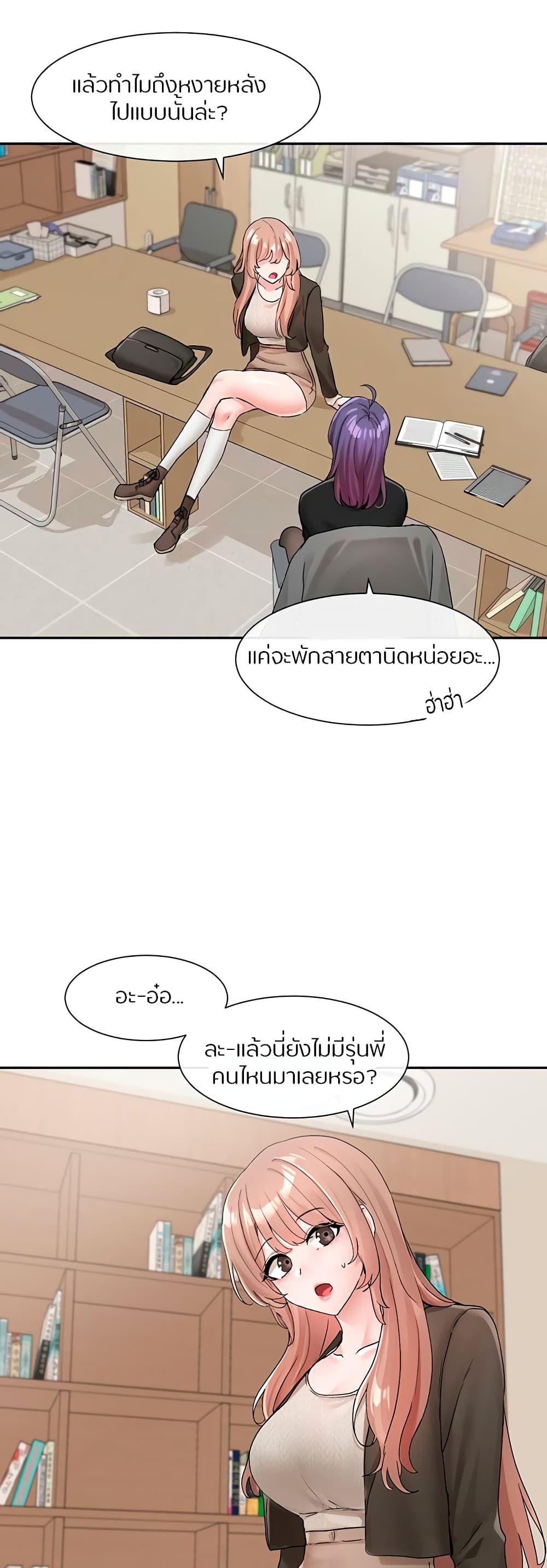 Theater Society (Circles) – Theater Society (Circles) – ตอนที่ 112 หน้า 15