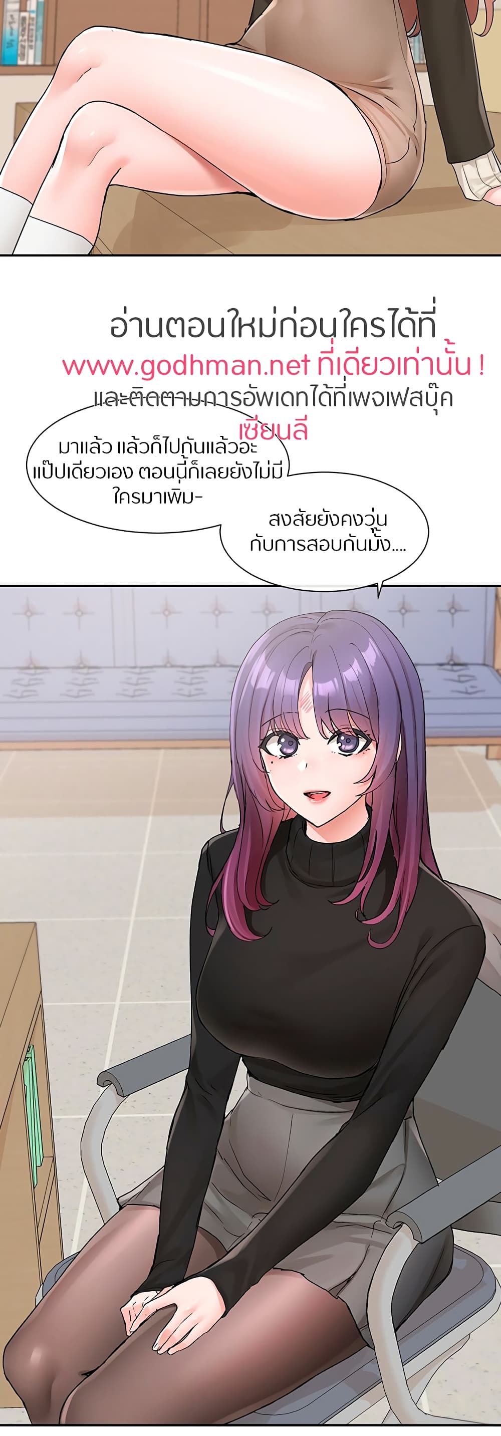 Theater Society (Circles) – Theater Society (Circles) – ตอนที่ 112 หน้า 16