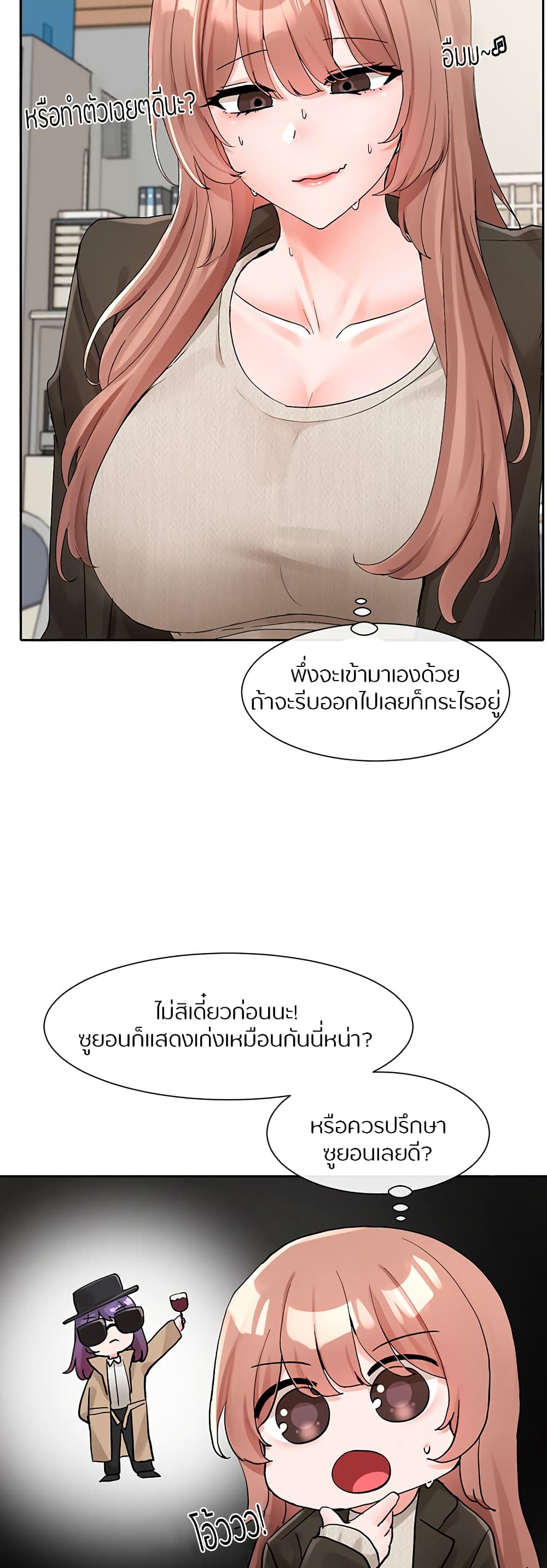 Theater Society (Circles) – Theater Society (Circles) – ตอนที่ 112 หน้า 18