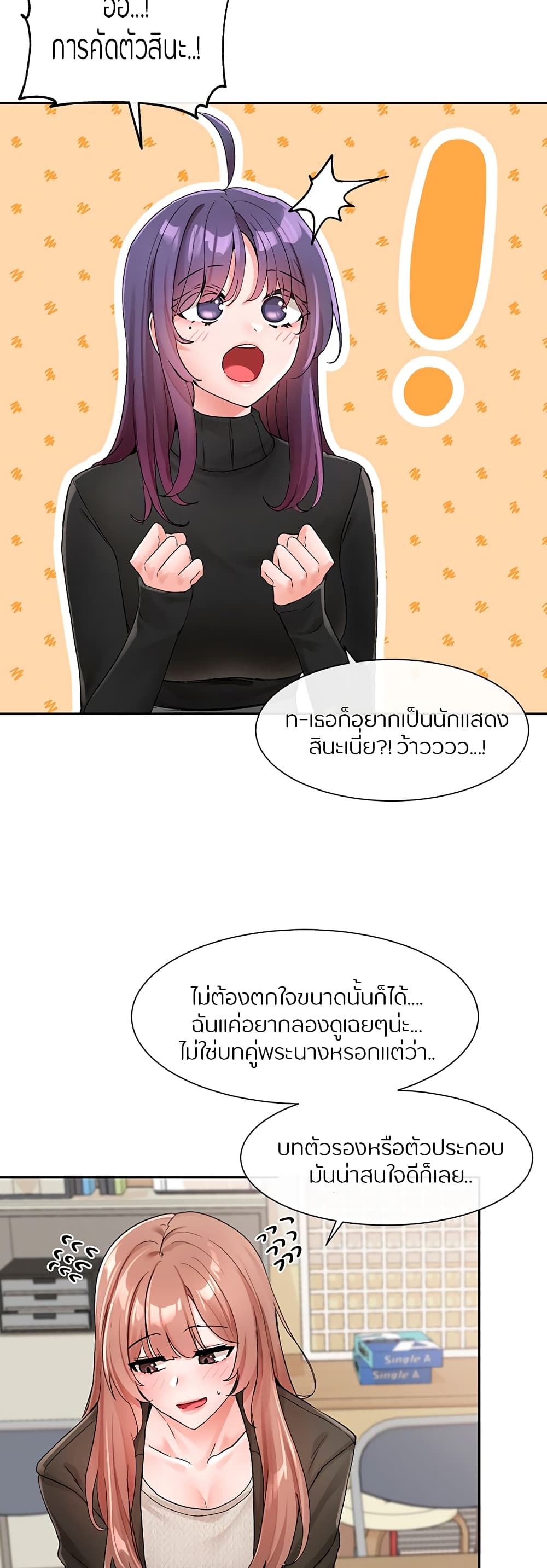 Theater Society (Circles) – Theater Society (Circles) – ตอนที่ 112 หน้า 20