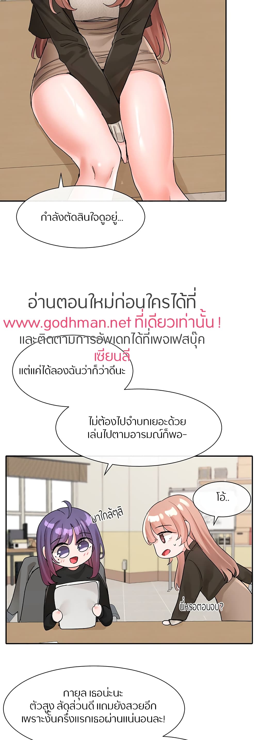 Theater Society (Circles) – Theater Society (Circles) – ตอนที่ 112 หน้า 21