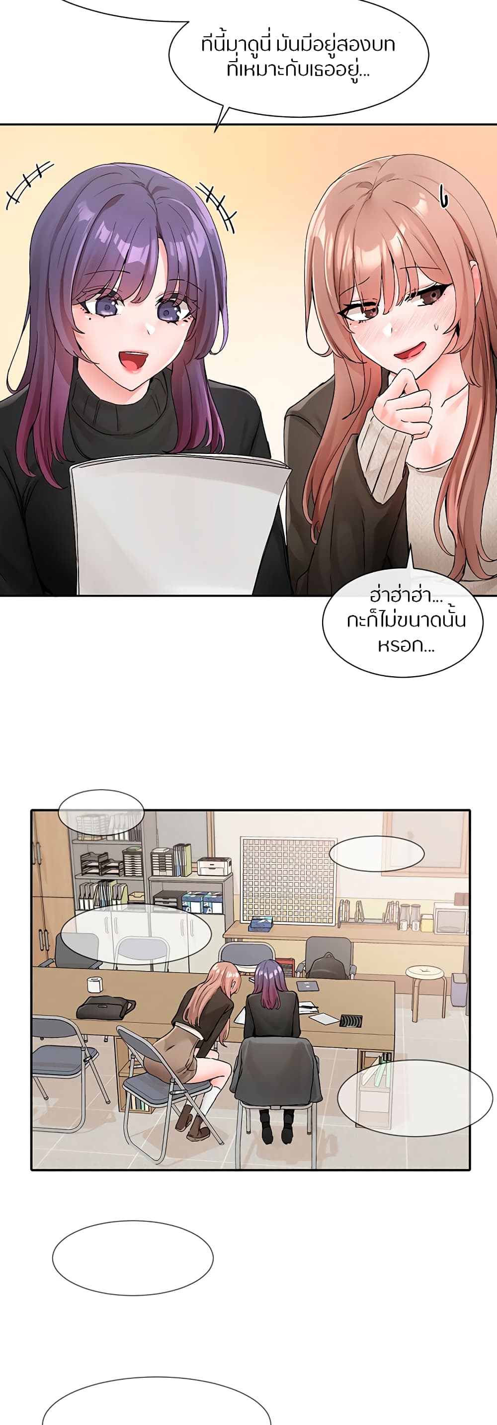 Theater Society (Circles) – Theater Society (Circles) – ตอนที่ 112 หน้า 22